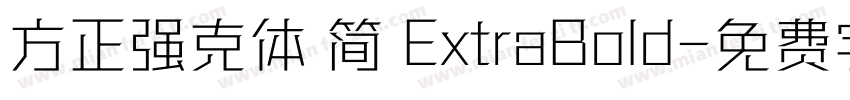 方正强克体 简 ExtraBold字体转换